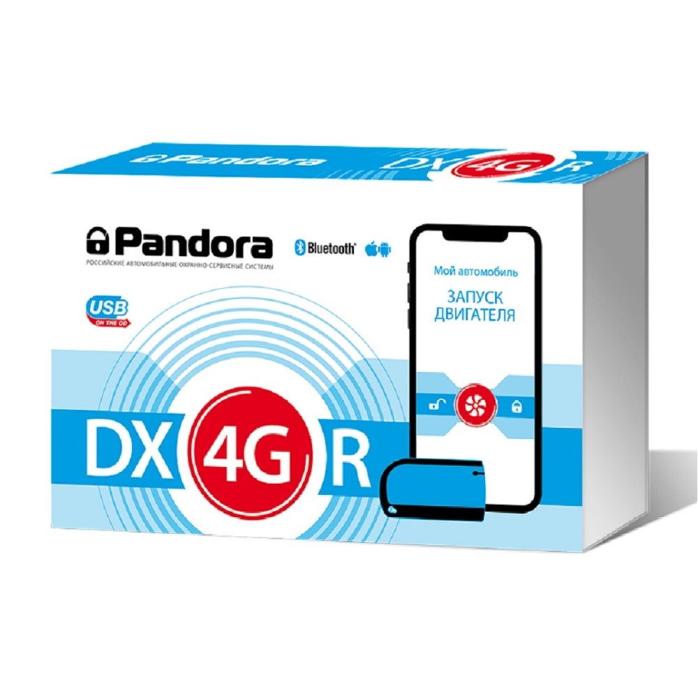 АКЦИЯ | Автосигнализация PANDORA DX-4GR (4G/LTE/2G, BT 4.2, 2хCAN,  Immo-Key, Clone, метка BT-760, PS-330) купить в Тюмени: интернет-магазин  «Бизнес ГРУПП»